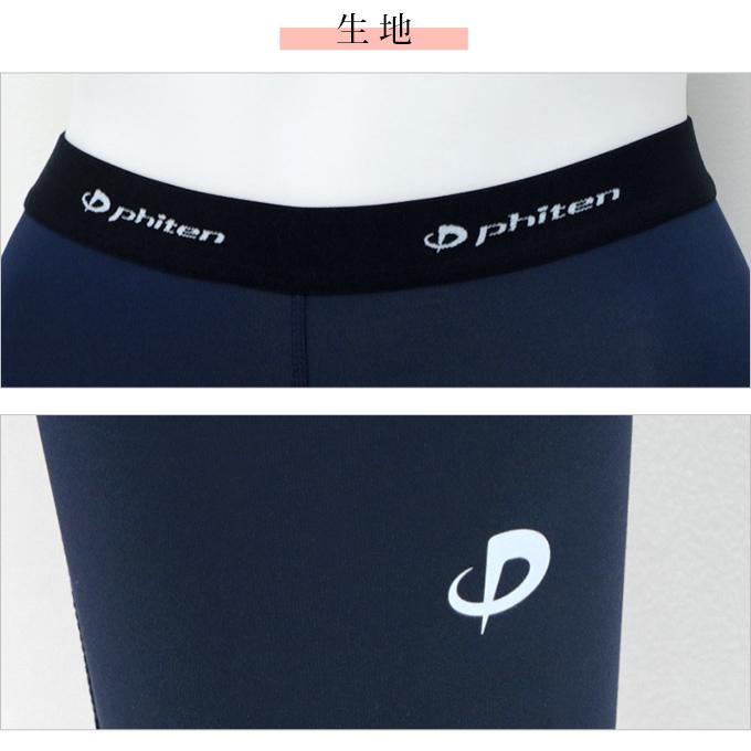 SUBROSA ( サブローザ ) × phiten  W508PH　レディース ロングボトム コンプレッションウエア |  | 03