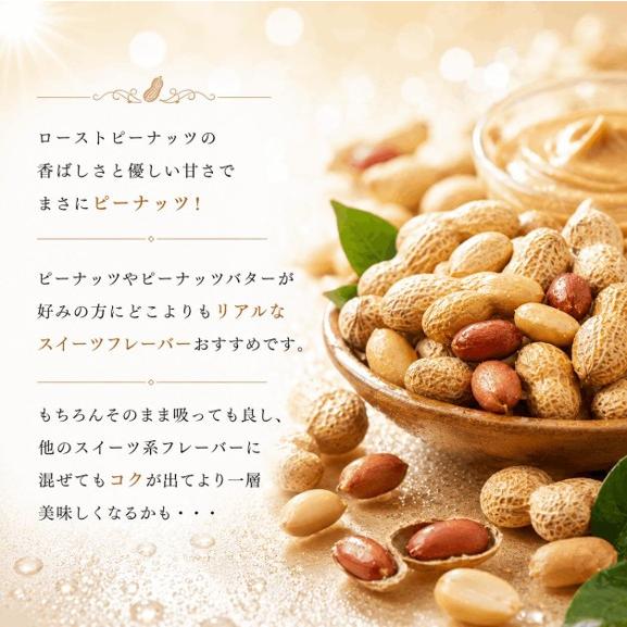 buzz juice It's just Peanuts 60ml バズジュース ロースト ピーナッツ フレーバー vape べイプ 電子タバコ 電子シーシャ リキッド ニコチン0 |  | 01
