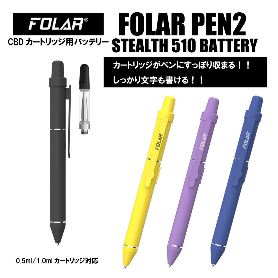 FOLAR PEN2 Kit ステルス 510 バッテリー ペン CBD カートリッジ用 vape カンナビス ヘンプ 510規格 カートリッジ保護 電圧調節機能 プレヒート機能 ボールペン | 