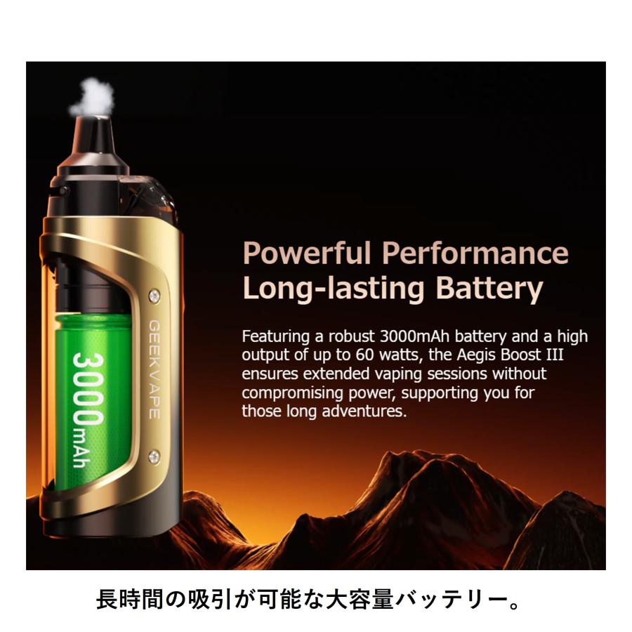Geekvape Aegis Boost 3 Pod Mod Kit ギークベイプ イージス ブースト