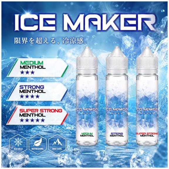 メンソールリキッド ICE MAKER 60ml 選べる3種類の強さ MEDIUM STRONG SUPERSTRONG 無味 ノンフレーバー メンソール VAPE リキッド 爽快感 cool 冷たい ICE | 