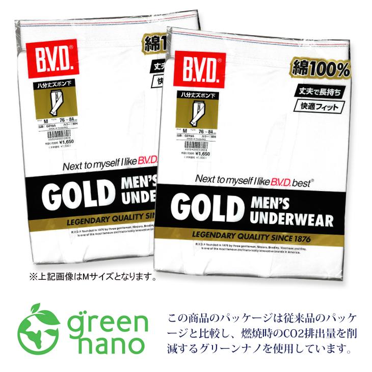 bvd BVD GOLD 送料無料 8分丈 ズボン下 2枚セット LL メンズ 肌着 ももひき ステテコ 綿100％ インナー 下着 アンダーウェア ビーブィディー｜bvd｜07