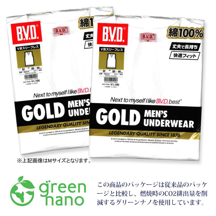 Vネックスリーブレス 2枚セット  スッキリタイプ BVD GOLD B.V.D. 綿100％ アンダーウェア  bvd メンズ 肌着｜bvd｜07