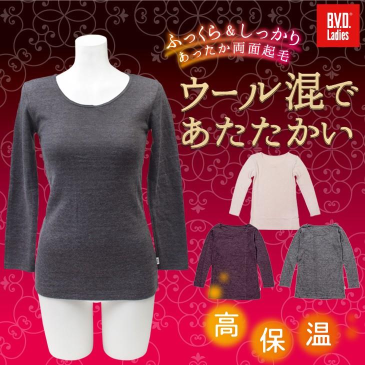 防寒 8分袖シャツ Bvd レディース ウール混であたたかい Ll インナー 肌着 保温 起毛 両面起毛 B V D E Shop メーカー直営店 通販 Paypayモール