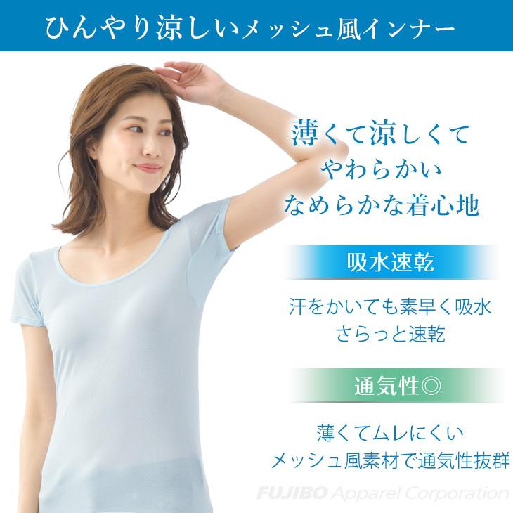 B.V.D 涼しい インナーシャツ レディース 脇汗 メッシュ bvd 吸水速乾