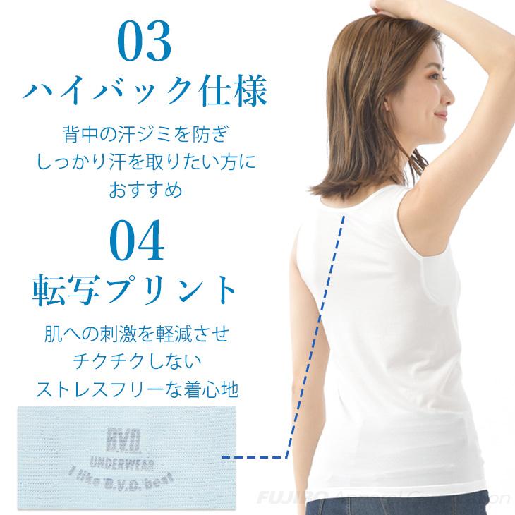 B.V.D 涼しい インナーシャツ タンクトップ レディース 脇汗 メッシュ