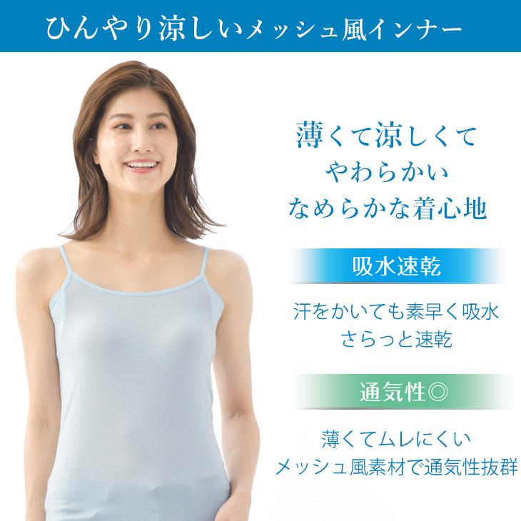 B.V.D 涼しい インナーシャツ キャミソール レディース 脇汗 メッシュ