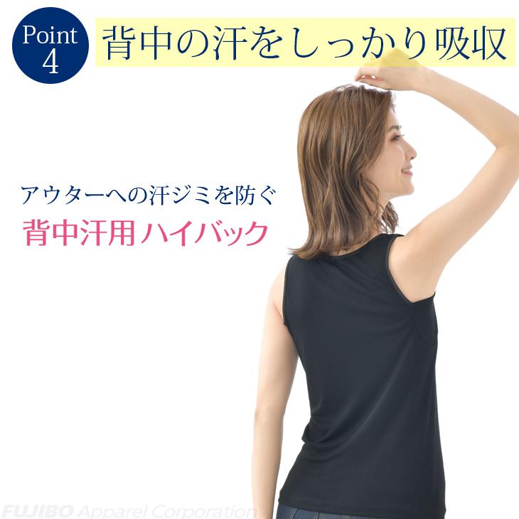 冷感インナー　まとめ売り COOL LOCK汗取りパット付き冷感インナー / TARO＆HANAKO