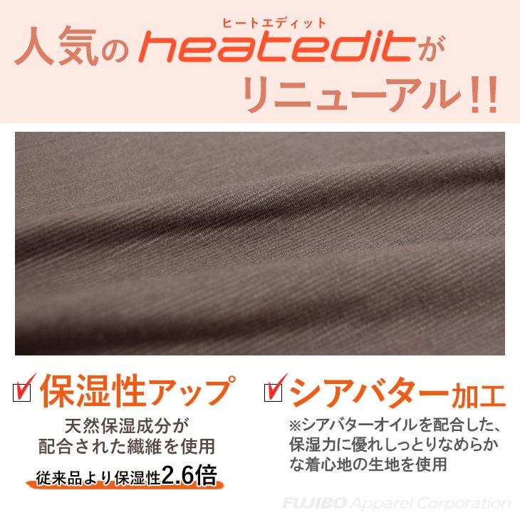 BVD レディース あったか防寒 heat edit 吸湿発熱 10分丈ボトム シアバター加工 抗菌防臭 ヒートエディット （M L LL）スパッツ タイツ レギンス｜bvd｜04