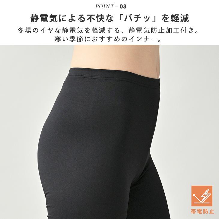 B.V.D あったかインナー 瞬暖 裏起毛 スパッツ レギンス 8分丈ボトム