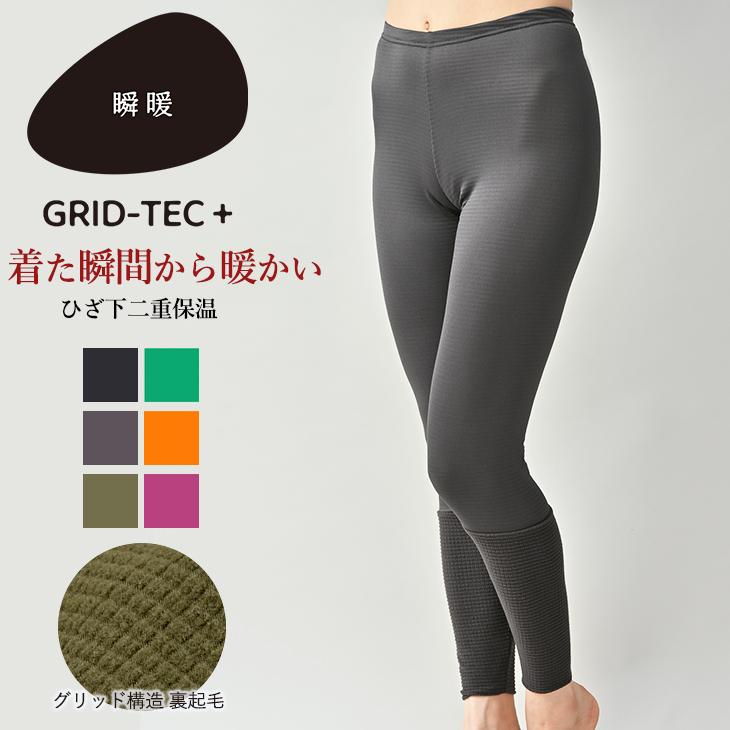 B.V.D 暖かい 裏起毛 レギンス BVD 瞬暖GRID-TEC+ グリッドテック