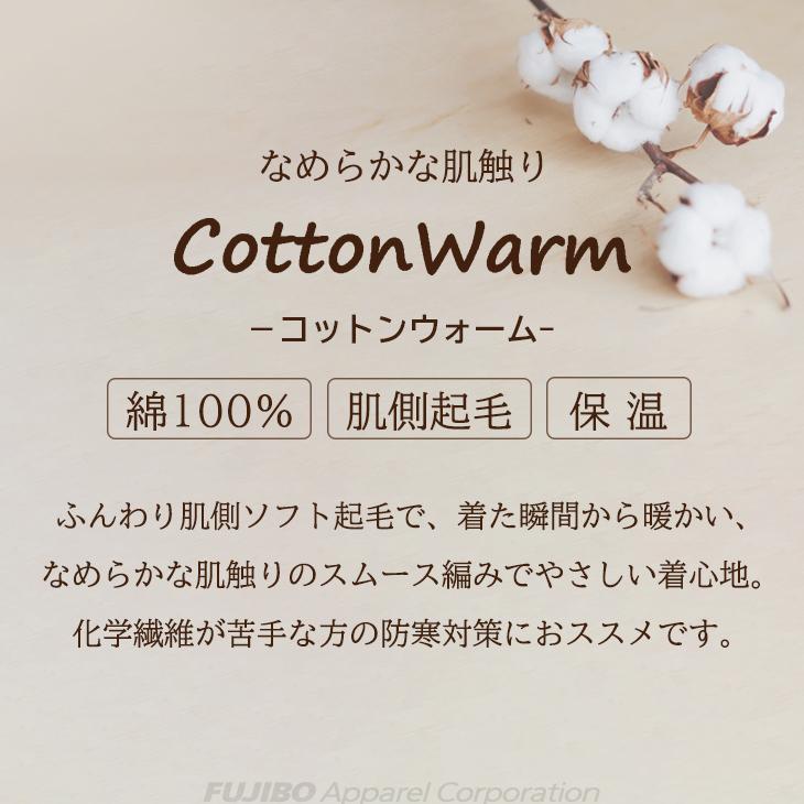 BVD 綿100％ コットンウォーム cottonwarm 起毛 8分袖シャツ 長袖(M L LL)BAKV38 bvd インナー 肌着｜bvd｜06