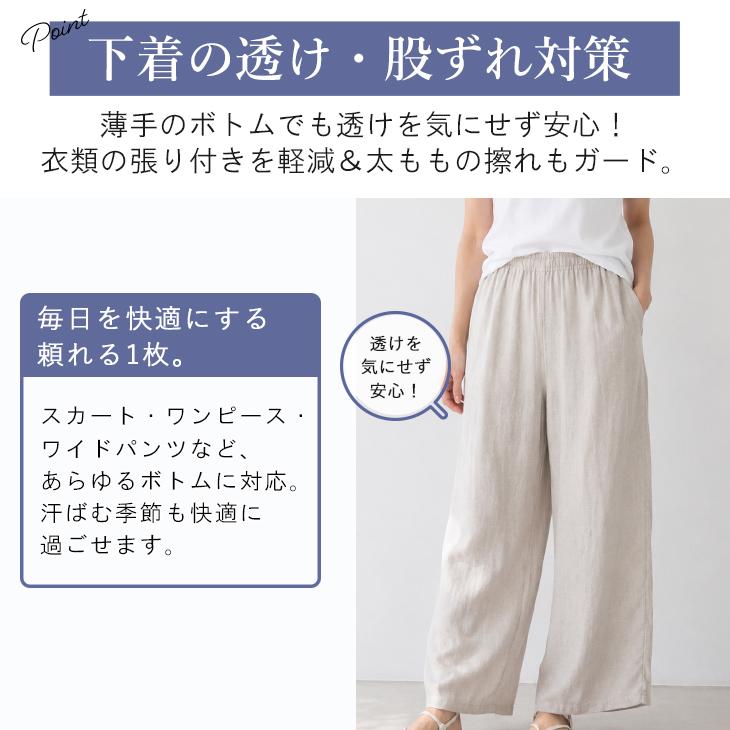 ペチパンツ さらっとDRY 下着透け防止 汗ベタ ムレ 軽減 M L LL 股ずれ 吸水速乾 抗菌防臭 接触冷感 通気性 軽量 ペチコート インナー レディス 超PayPay祭 | B.V.D | 04