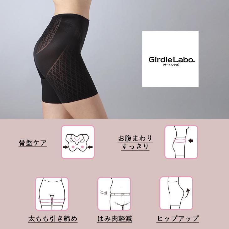 B.V.D 補整 補正 ロングガードル 美尻 骨盤ケア ヒップアップ ガードル