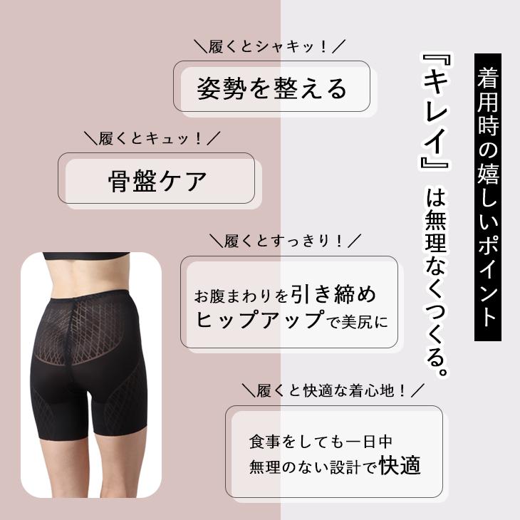 B.V.D 補整 補正 ロングガードル 美尻 骨盤ケア ヒップアップ ガードル