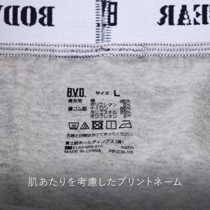 ボクサーパンツ B.V.D. BODY GEAR アンダーウェア メンズ インナー 下着 パンツ 男性 BVD bvd ボディギア 爆買 | B.V.D | 11