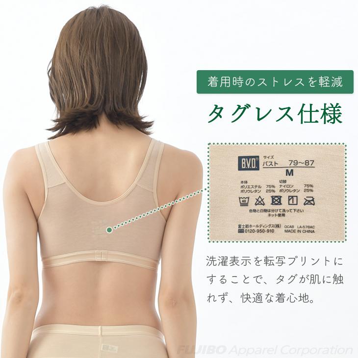 B.V.D ハーフトップ ノンワイヤー ブラジャー 3L 吸水速乾 クロス