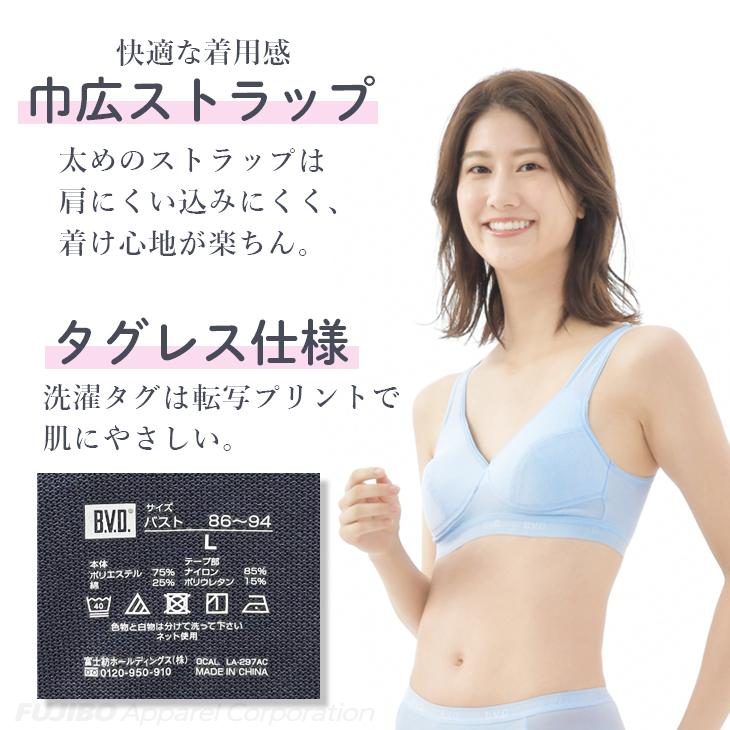 B.V.D ハーフトップ ノンワイヤー ブラ 148万枚販売 LL 綿混 吸水速乾