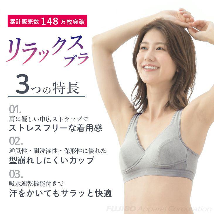 B.V.D ハーフトップ ノンワイヤー ブラ 148万枚突破 M L 綿混 吸水速乾