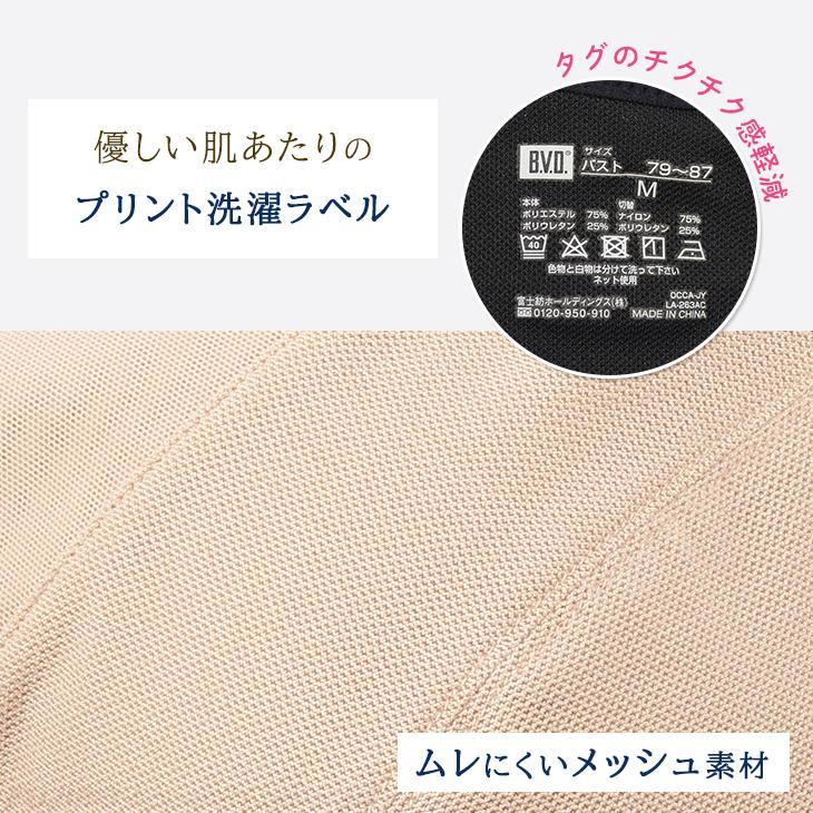 涼ブラ 2枚組 20%OFF ハーフトップ ノンワイヤー 楽ブラ 軽い ムレない 吸水速乾  bvd メッシュ ブラジャー ホールドタイプ M L LL スズブラ すずぶら レディスの画像