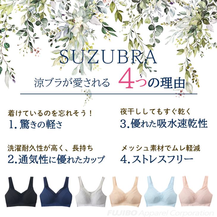 涼ブラ 2枚組 20%OFF ハーフトップ ノンワイヤー 楽ブラ 軽い ムレない 吸水速乾  bvd メッシュ ブラジャー ホールドタイプ M L LL スズブラ すずぶら レディスの画像