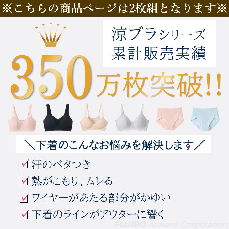 涼ブラ 2枚組 20%OFF ハーフトップ ノンワイヤー 楽ブラ 軽い ムレない 吸水速乾  bvd メッシュ ブラジャー ホールドタイプ M L LL スズブラ すずぶら レディスの画像