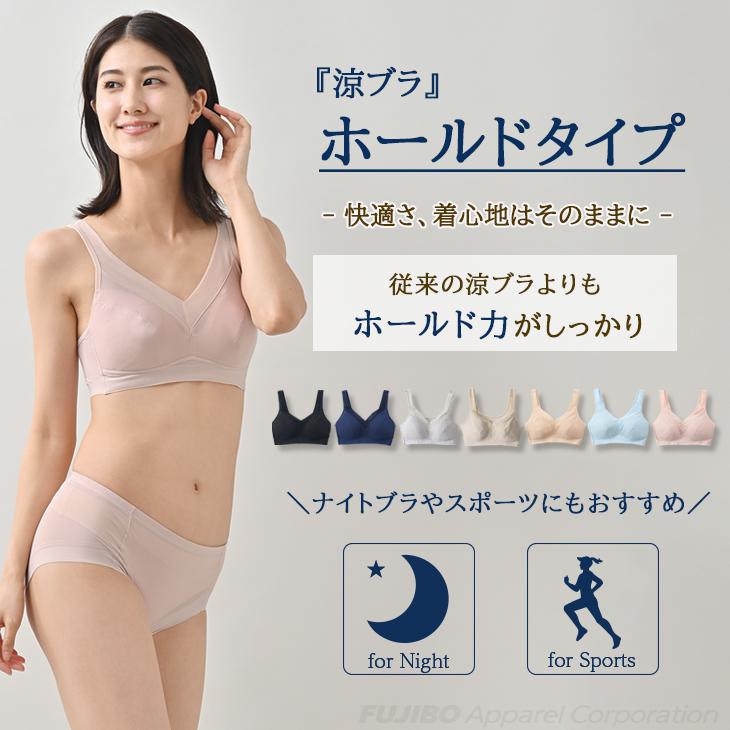 涼ブラ 2枚組 20%OFF ハーフトップ ノンワイヤー 楽ブラ 軽い ムレない 吸水速乾  bvd メッシュ ブラジャー ホールドタイプ M L LL スズブラ すずぶら レディスの画像