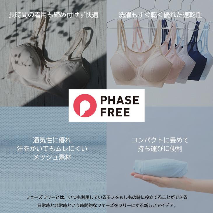 B.V.D 涼ブラ ハーフトップ ノンワイヤー 3L 4L 5L 涼しい 軽い ムレ