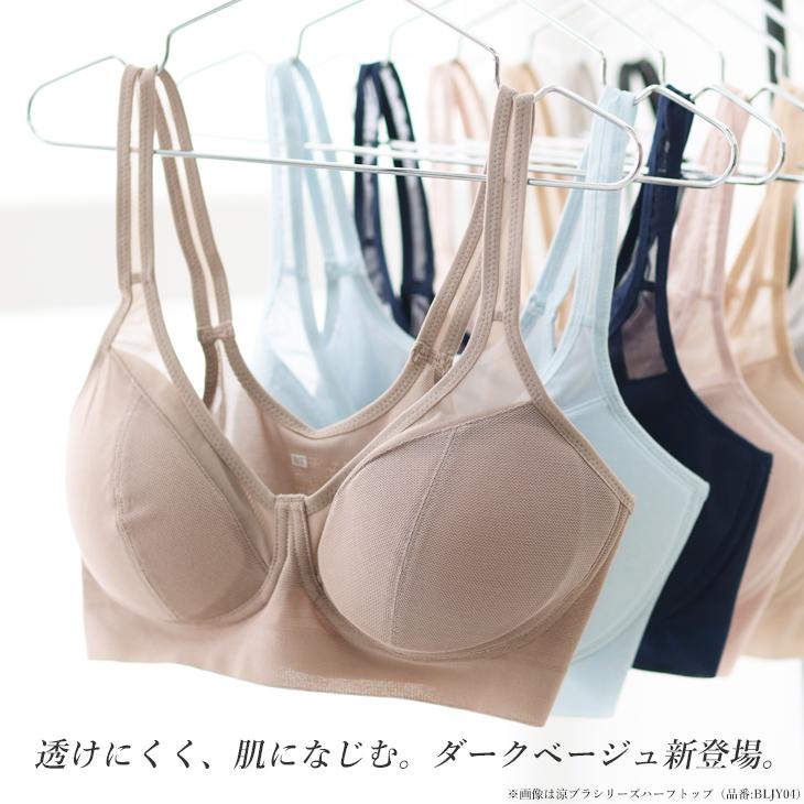 ノンワイヤーブラ 涼ブラ ハーフトップ 楽ブラ 吸水速乾 軽い ムレない メッシュ S〜LL 350万枚突破 ストレスフリー 楽 レディース すずぶら 汗   bvd BVD 爆買 | B.V.D | 14