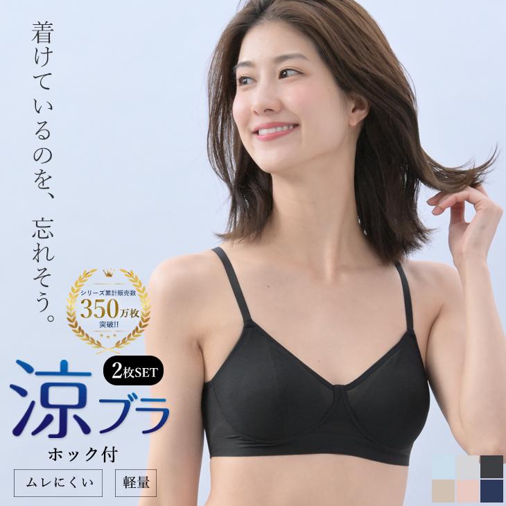 B.V.D 涼ブラ 2枚組 ノンワイヤー ブラジャー 楽ブラ 軽 吸水速乾 軽い
