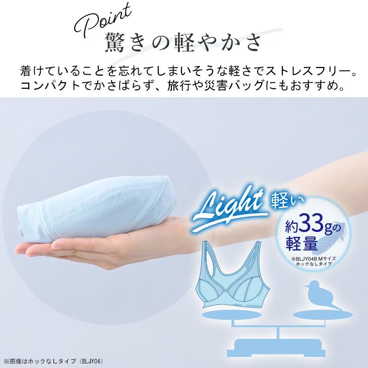 B.V.D 涼ブラ 2枚組 ノンワイヤー ブラジャー 楽ブラ 軽 吸水速乾 軽い