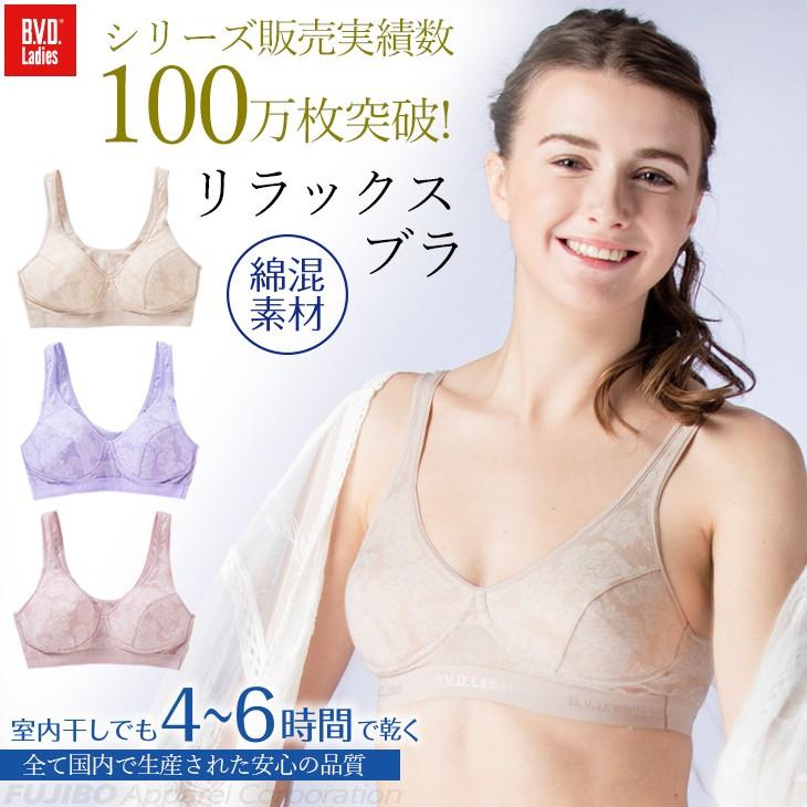 Bvd 綿混リラックスブラ 花柄ジャガード Llサイズ Bvd レディース ノンワイヤー 吸水速乾 おやすみブラ ナイトブラ 授乳 着物 和装 B V D E Shop メーカー直営店 通販 Paypayモール