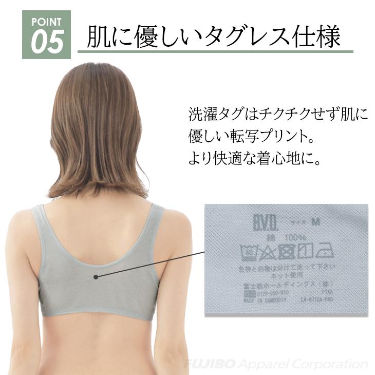 B.V.D ブラジャー 涼しい ハーフトップ 綿100% 軽い bvd 涼軽 さらり