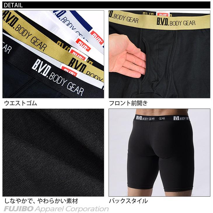 ロングボクサーパンツ Bvd Body Gear エレガンス メンズインナー