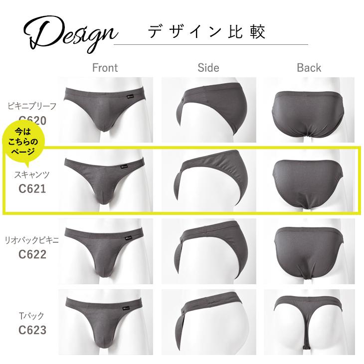 ぴゅうページ B.V.D スキャンツ ビキニ ブリーフ 無地 BVD bvd Comfortable 綿
