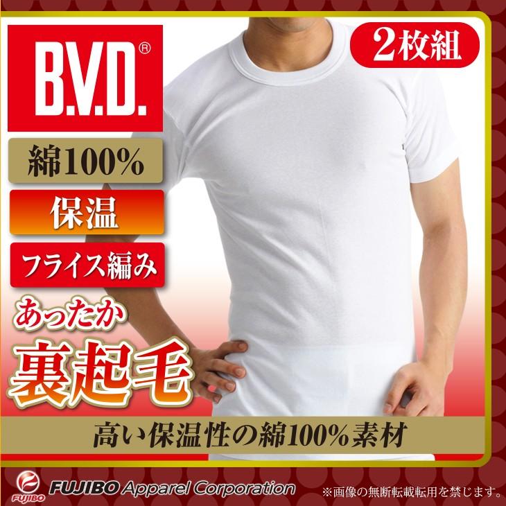 2枚組セット あったか裏起毛 Bvd 丸首半袖tシャツ 防寒 あったかインナー ウォームビズ メンズ B V D E Shop メーカー直営店 通販 Paypayモール