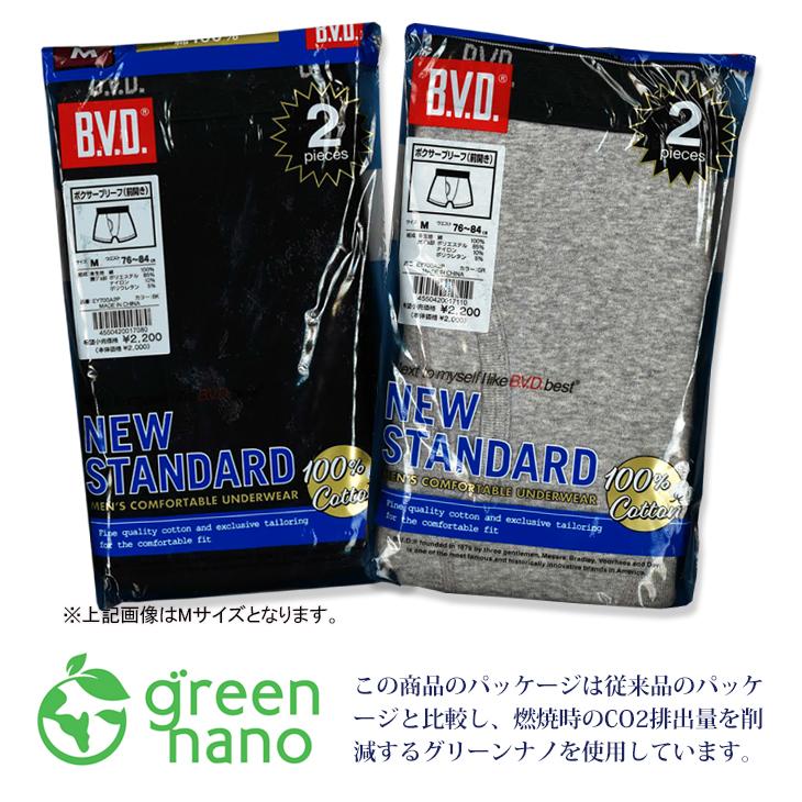 10%OFFクーポン ボクサーパンツ 4枚 セット BVD NEW STANDARD 下着 綿100％ メンズ メール便送料無料  B.V.D. インナー bvd 肌着｜bvd｜07