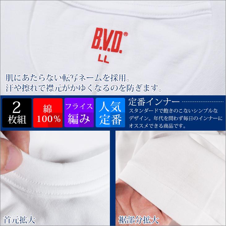 B.V.D bvd tシャツ 2枚組 丸首 半袖シャツ BVD NEW STANDARD 丸首 半袖
