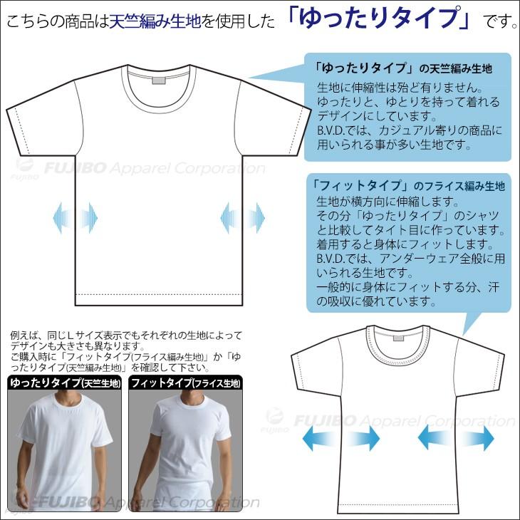 Vネック半袖Ｔシャツ 2枚組 セット BVD NEW STANDARD メンズインナー bvd 肌着 下着｜bvd｜05