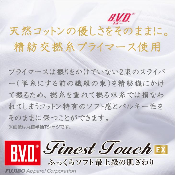 5枚セット 25%OFF BVD Finest Touch EX 丸首半袖Ｔシャツ 3L 綿100％ シャツ メンズ インナー 下着 肌着  bvd｜bvd｜04