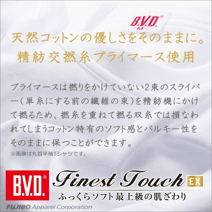 bvd BVD 5枚セット 25%OFF Finest Touch EX U首半袖Ｔシャツ 4L 綿100％ シャツ メンズ インナー 下着 肌着｜bvd｜04