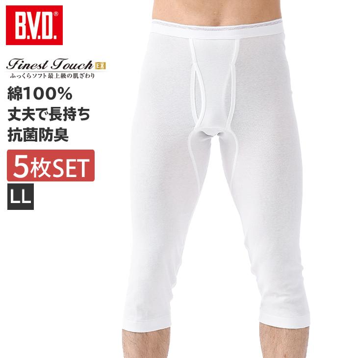B.V.D ニーレングス七分丈 LL 綿100％ 5枚セット bvd BVD 20%OFF