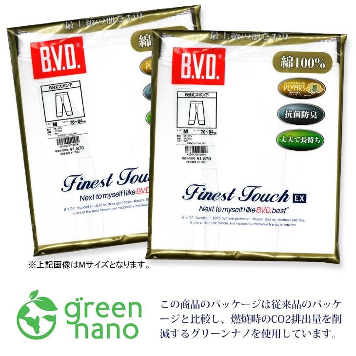 B.V.D 8分丈ズボン下 LL 綿100％ bvd BVD Finest Touch EX メンズ