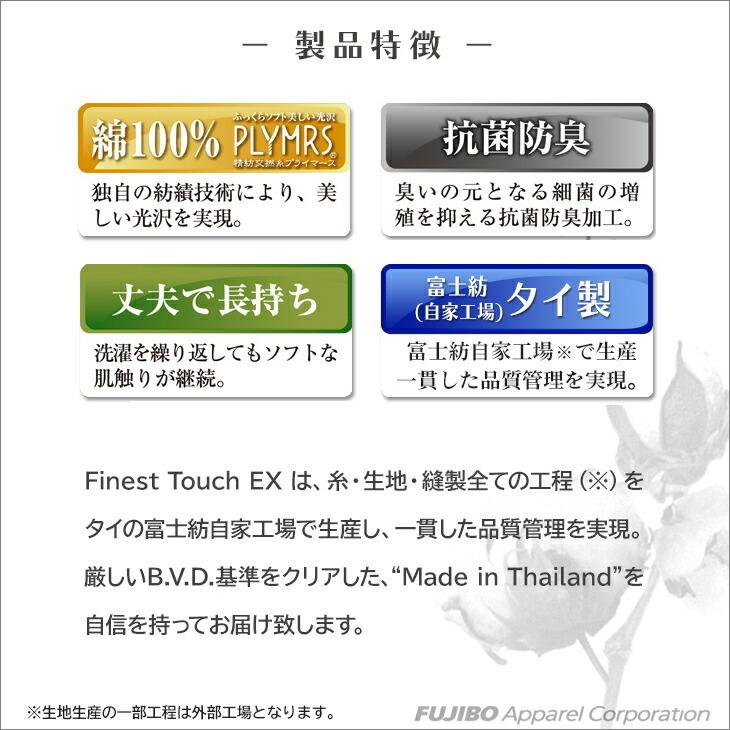 B.V.D bvd BVD 5枚セット 25%OFF Finest Touch EX カラー