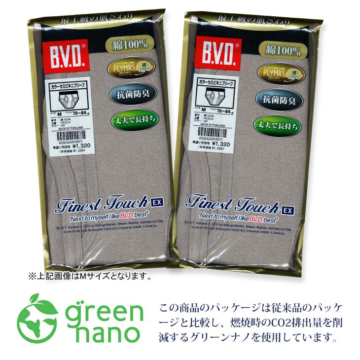 B.V.D bvd BVD Finest Touch EX カラーセミビキニブリーフ(LL) 綿100