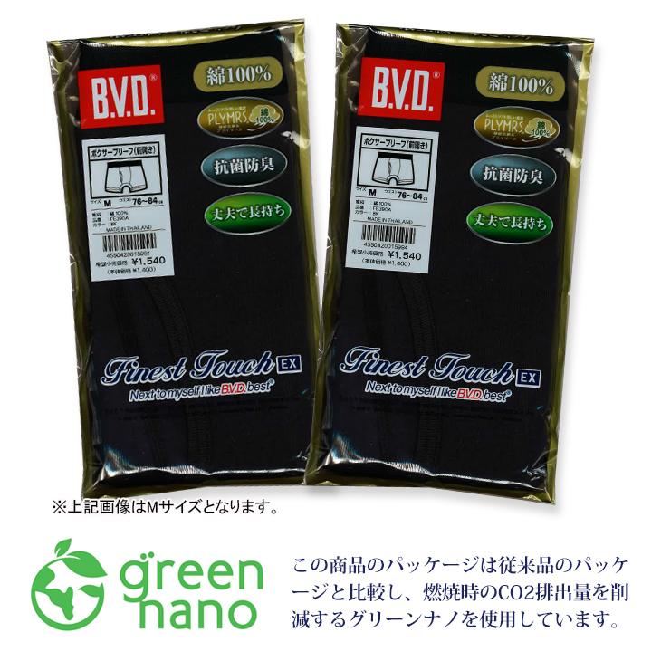 B.V.D bvd BVD 5枚セット 25%OFF Finest Touch EX ボクサー