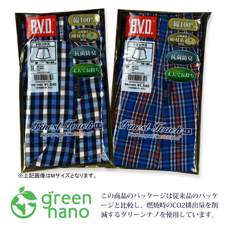 B.V.D bvd BVD 5枚セット 25%OFF Finest Touch EX 先染