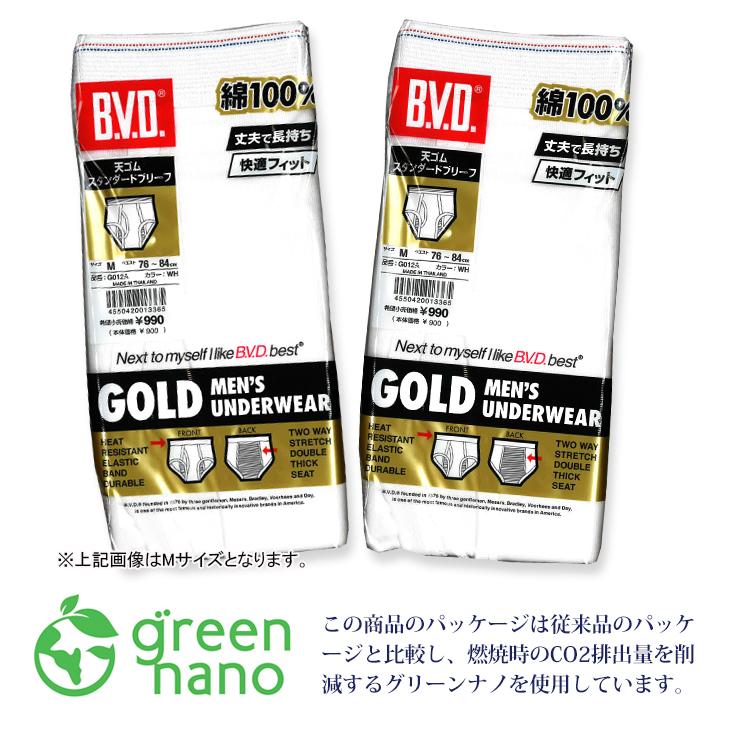 bvd BVD GOLD ブリーフ パンツ 2枚セット 3L 天ゴムスタンダード 綿100％ 下着 メンズ 肌着 ビーブィディー 大きい｜bvd｜08