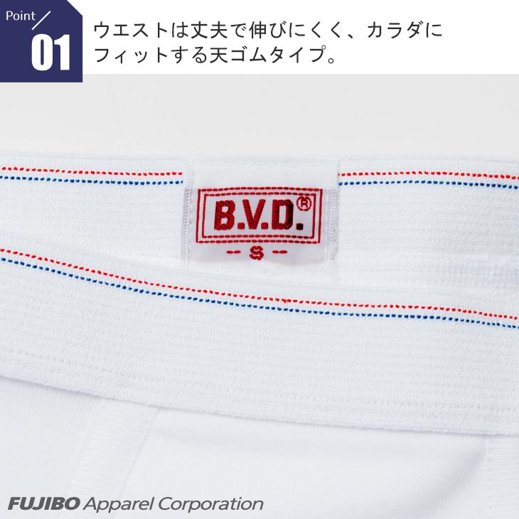 B.V.D ブリーフ 2枚セット 天ゴムスタンダード bvd BVD GOLD メンズ