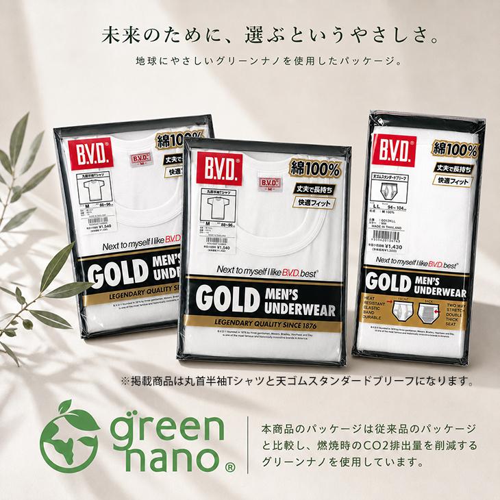 B.V.D ブリーフ 2枚セット 天ゴムスタンダード bvd BVD GOLD メンズ